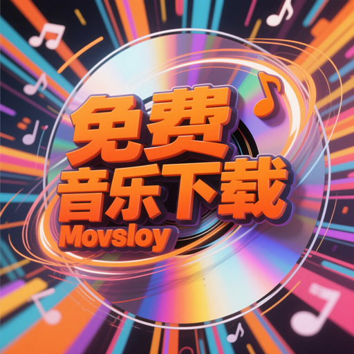 JK 你走119旋律