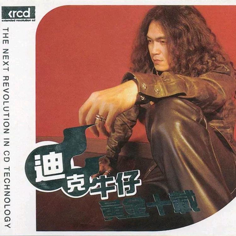 梦醒时分 大壮 (McKing 2019 Mix)